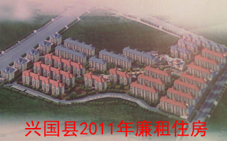 2011年廉租住房效果图