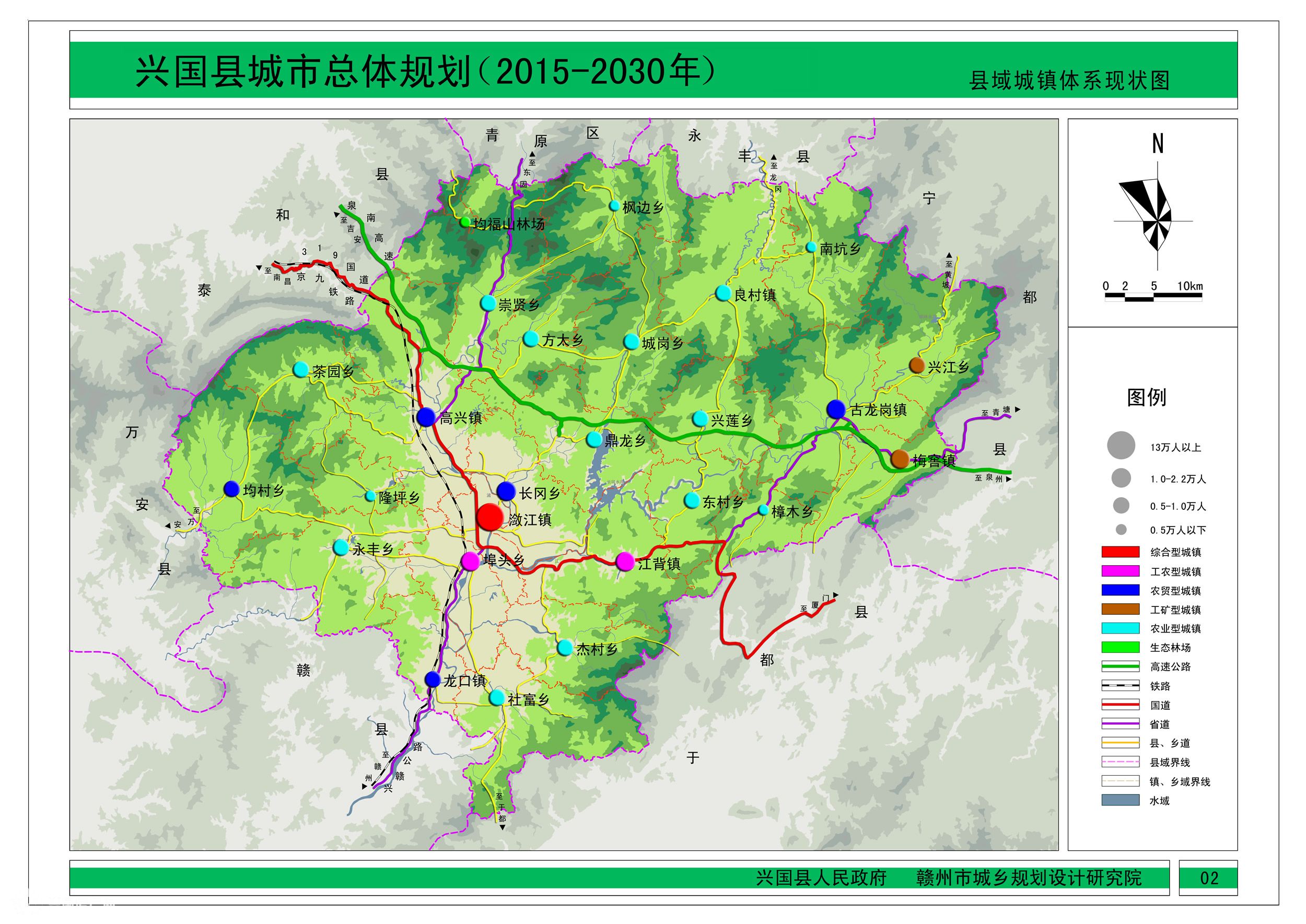 《兴国县城市总体规划(2015-2030)》批前第二次公示