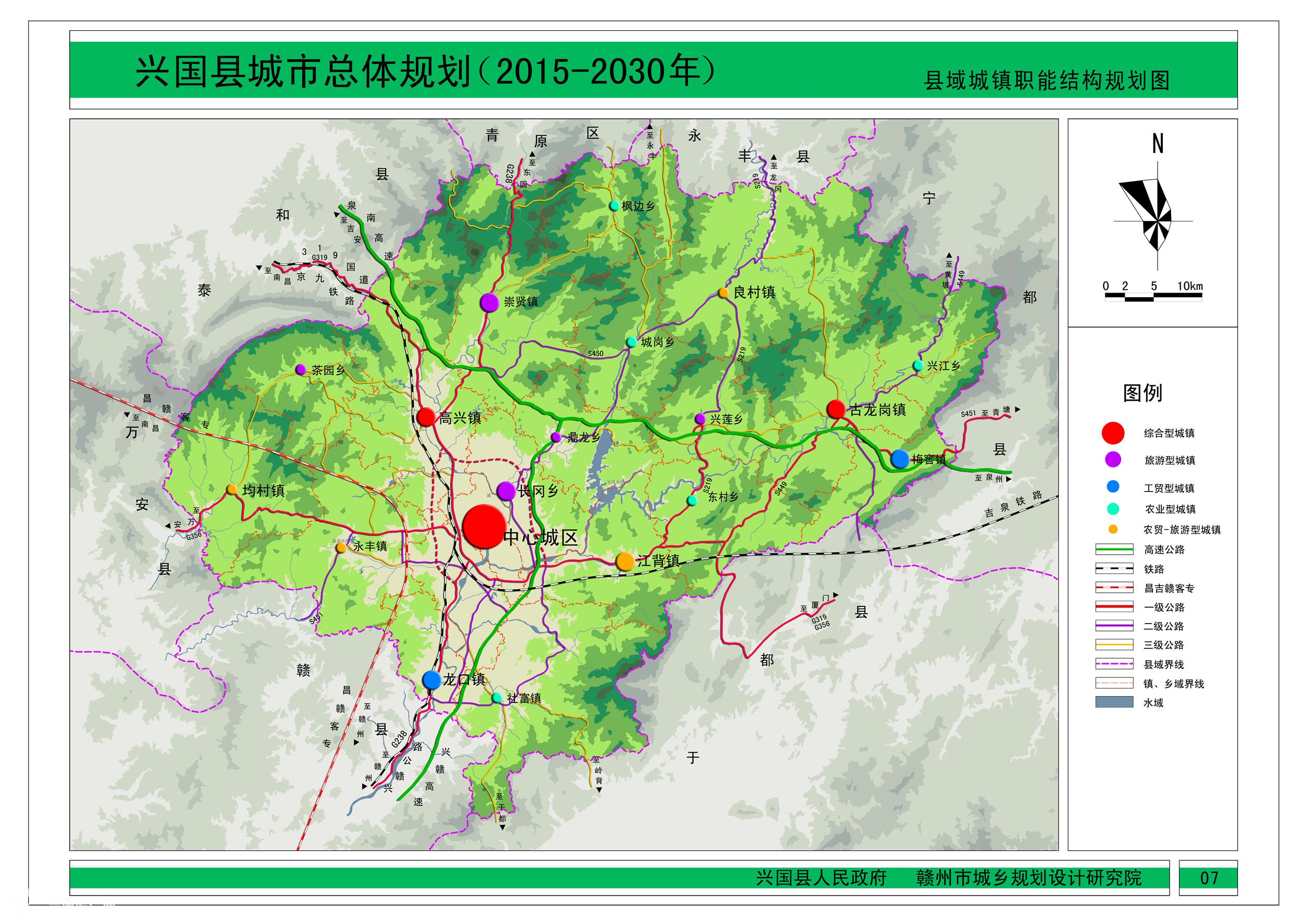 《兴国县城市总体规划(2015-2030)》批前第二次公示