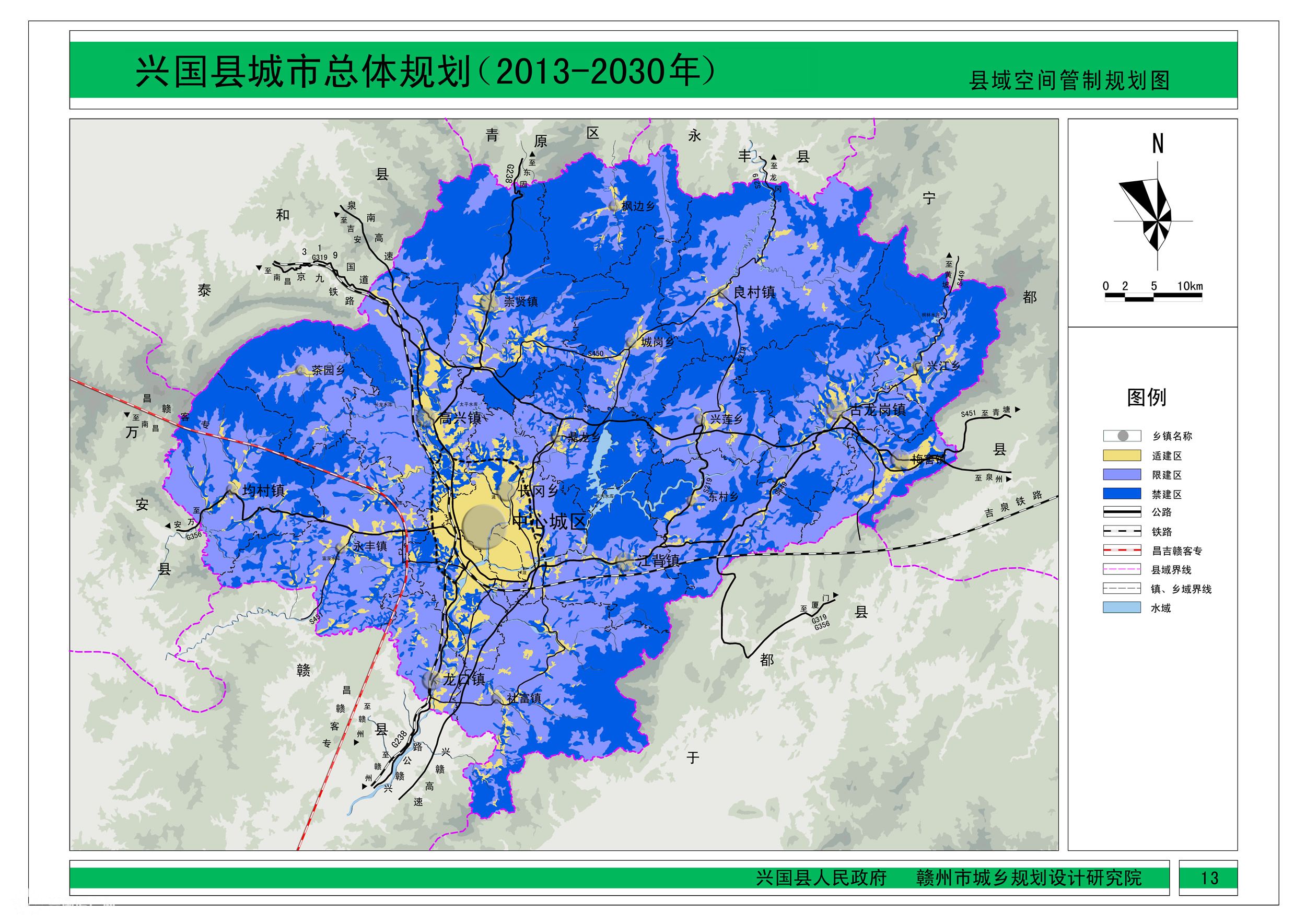 《兴国县城市总体规划(2015-2030)》批前第二次公示