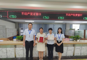 兴国首宗二手房“带押过户”业务落地！